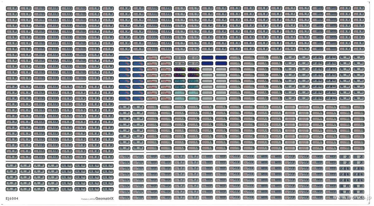 ＥＪ６００４　１４系・２４系行先表示