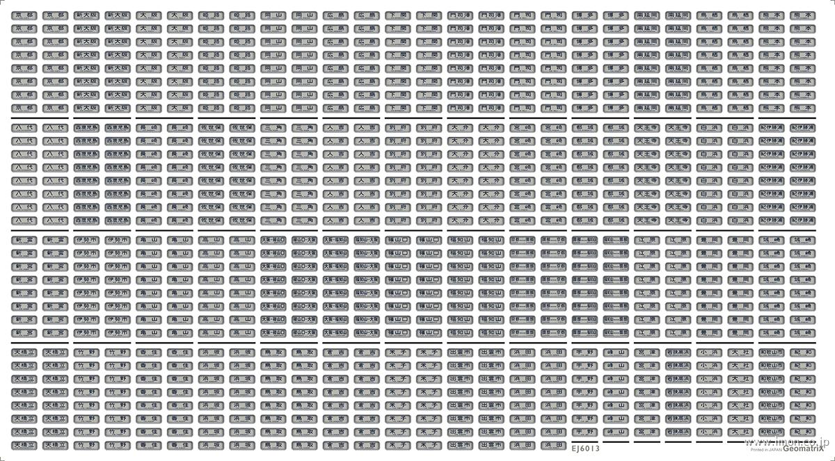 ＥＪ６０１３　１２／１４系行先表示