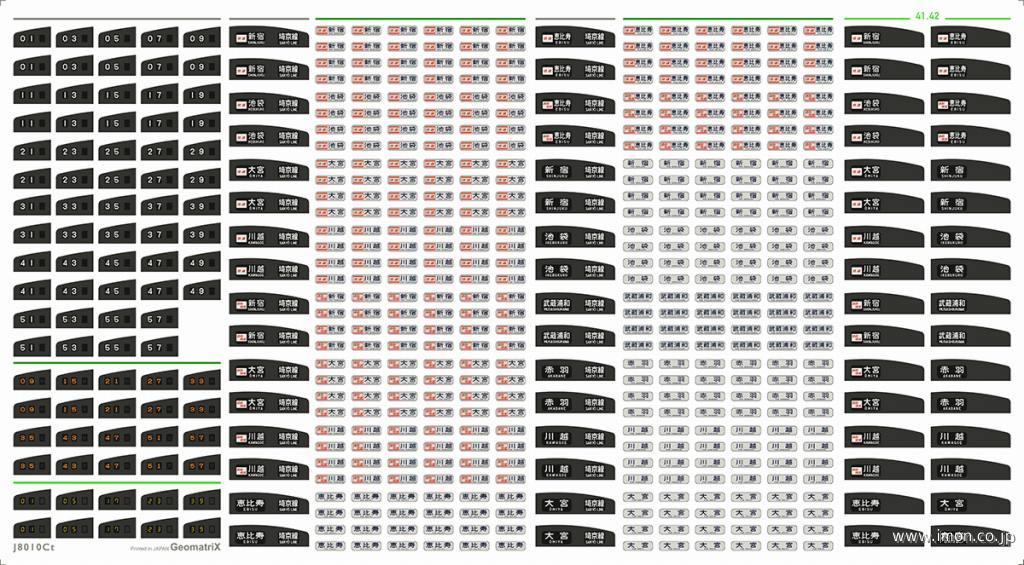 Ｊ８０１０Ｃｔ　２０５系後期車字幕表示　埼京線　Ｔ社製対応