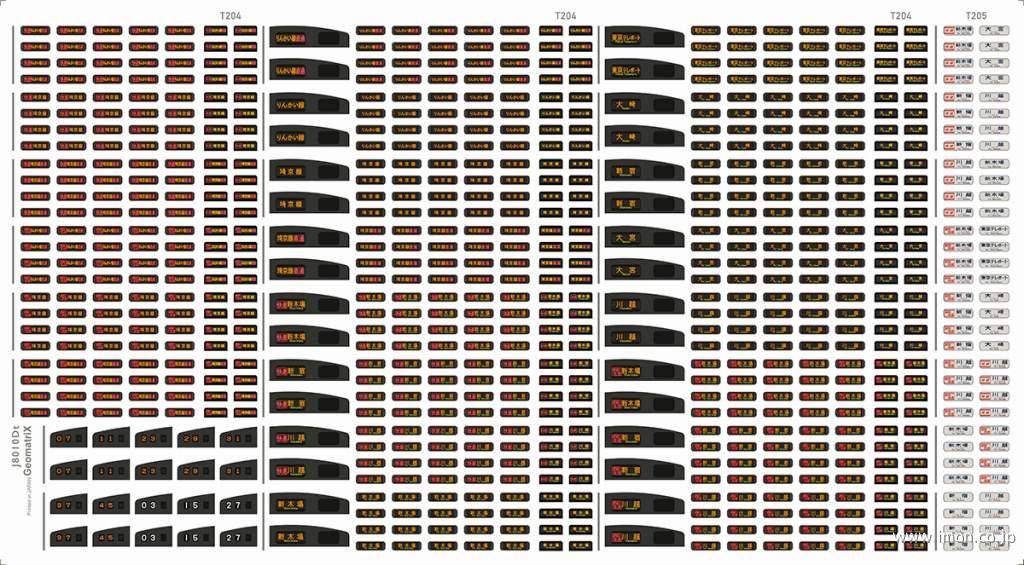 Ｊ８０１０Ｄｔ　２０５系後期車ＬＥＤ表示　埼京線　Ｔ社製対応