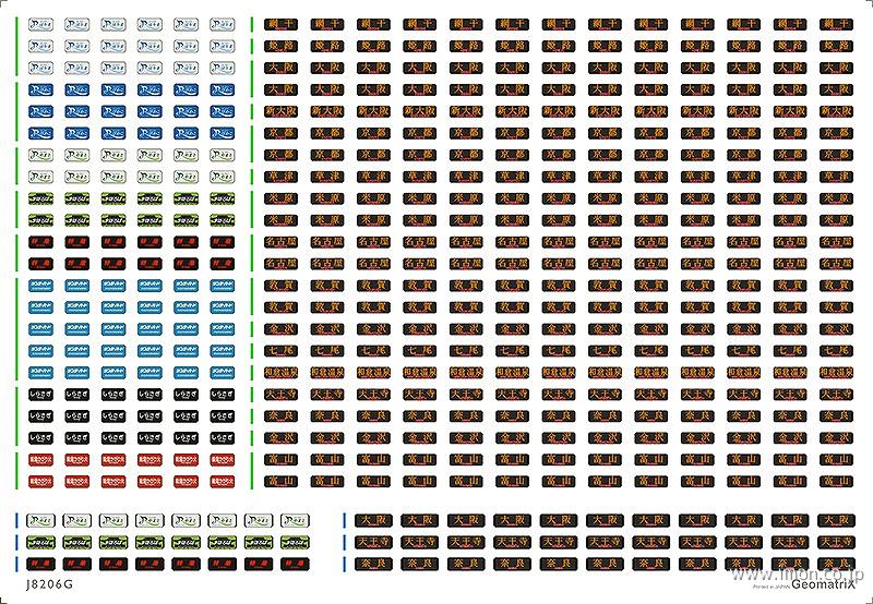 Ｊ８２０６Ｇ　特急形表示　西日本　２０２４年