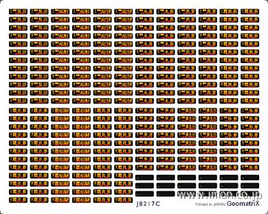 Ｊ８２１７Ｃ　側面表示　湖西線草津線