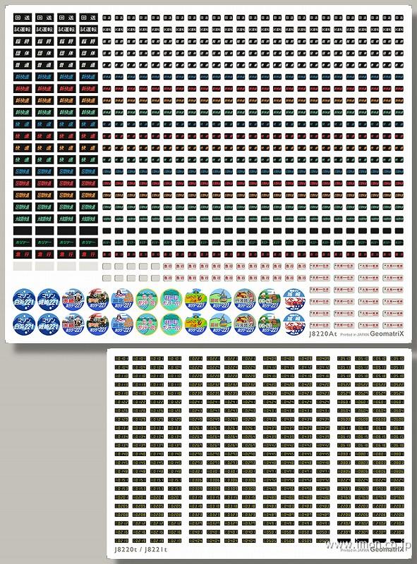 Ｊ８２２０Ａｔ　２２１系　種別表示　網干・奈良　１９８９年以降