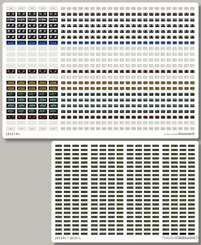 Ｊ８２２１Ａｔ　２２１系　種別表示　奈良　１９９７年以降