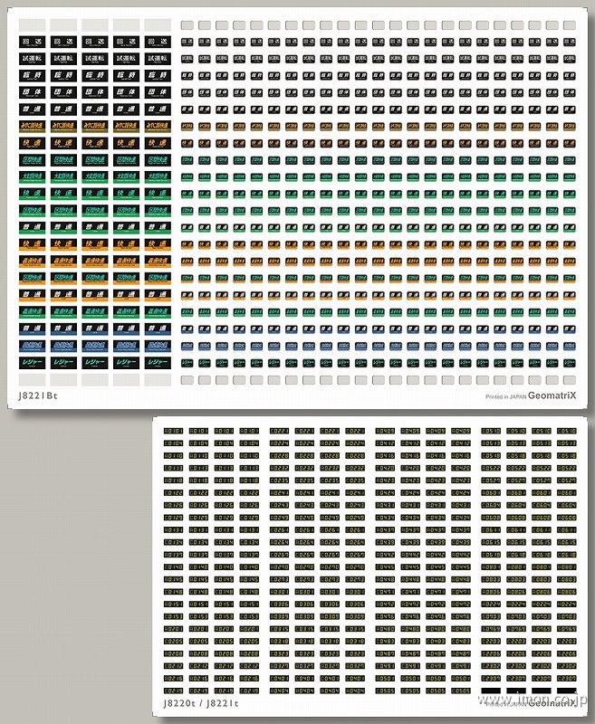 Ｊ８２２１Ｂｔ　２２１系　種別表示　奈良　２００８年版