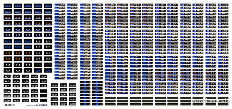 Ｊ８２２６ＥＸ　２２５系　路線記号無