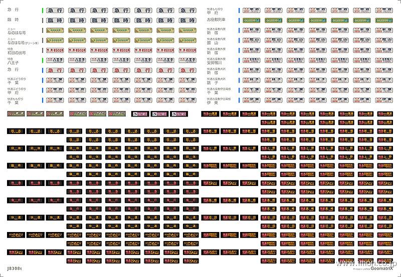 Ｊ８３０８ｔ　４８５系ニューなのはな、リゾートやまどり