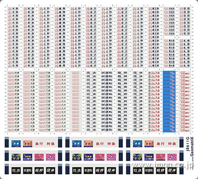 Ｊ８６１１Ｇ　１４系／２４系　追録