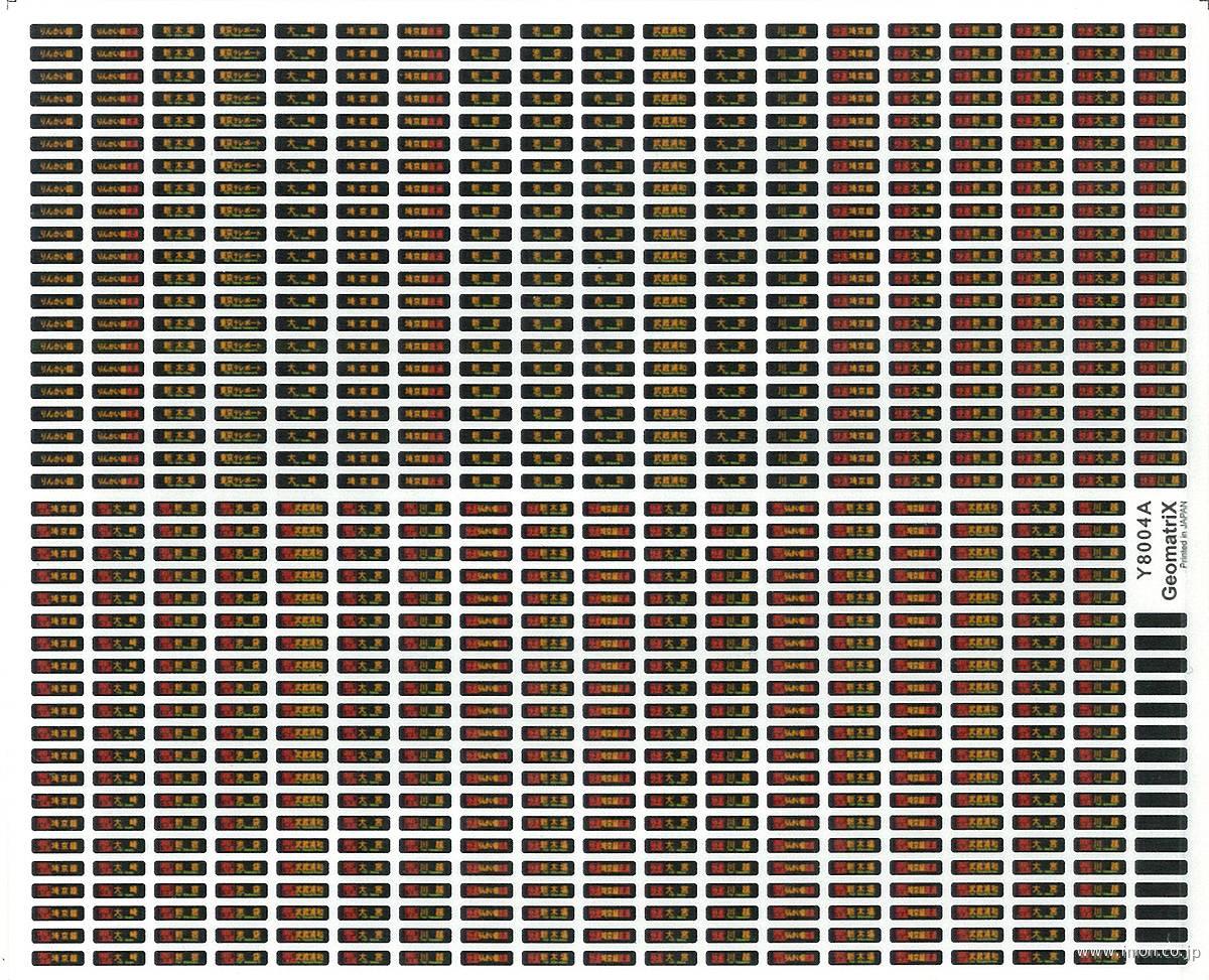 りんかい線７００００側面表示Ａ