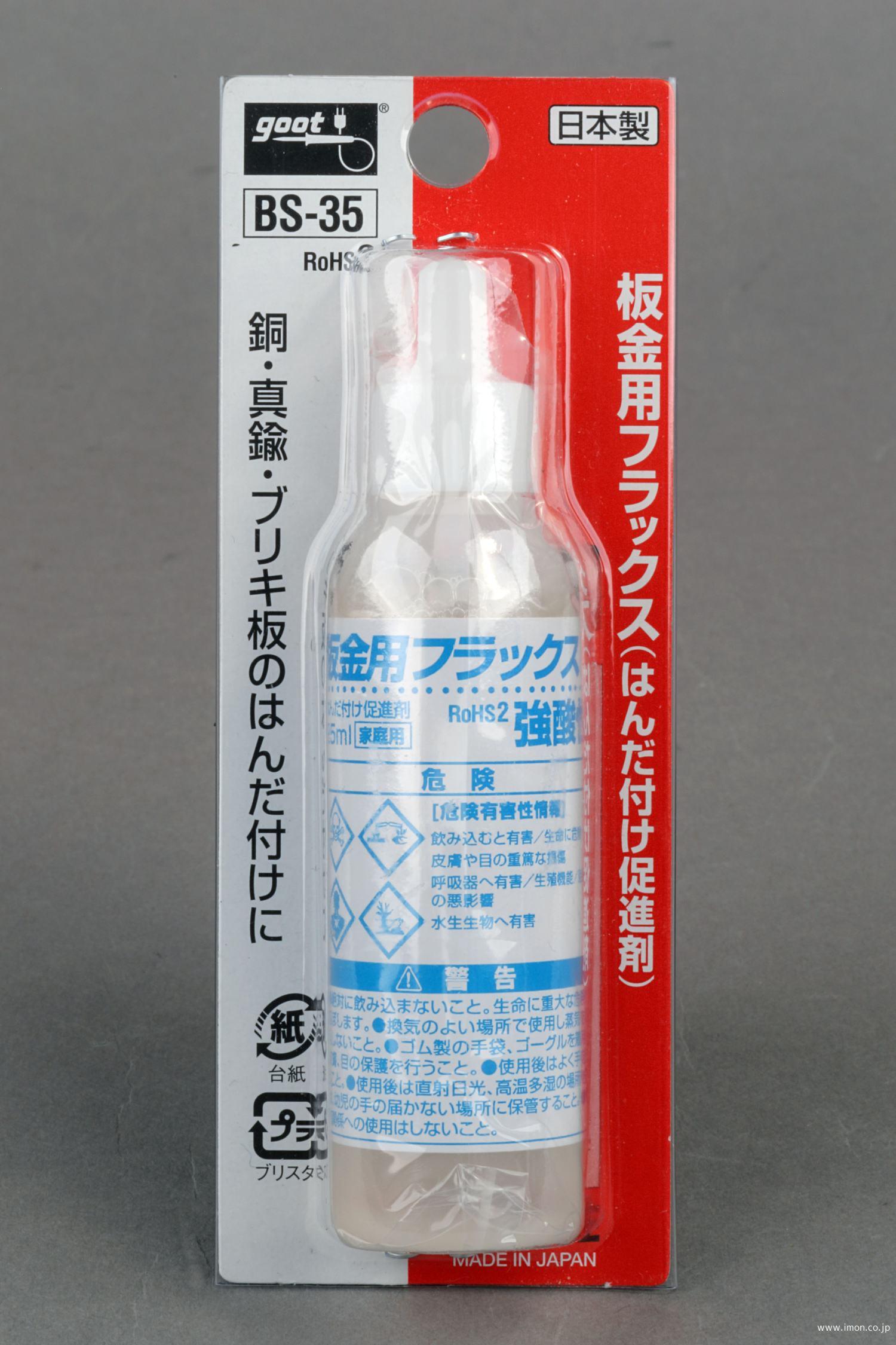ＢＳ３５　板金用フラックス