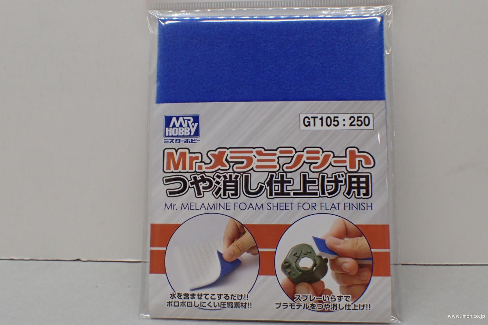 ＧＴ１０５　メラミンシートつや消用