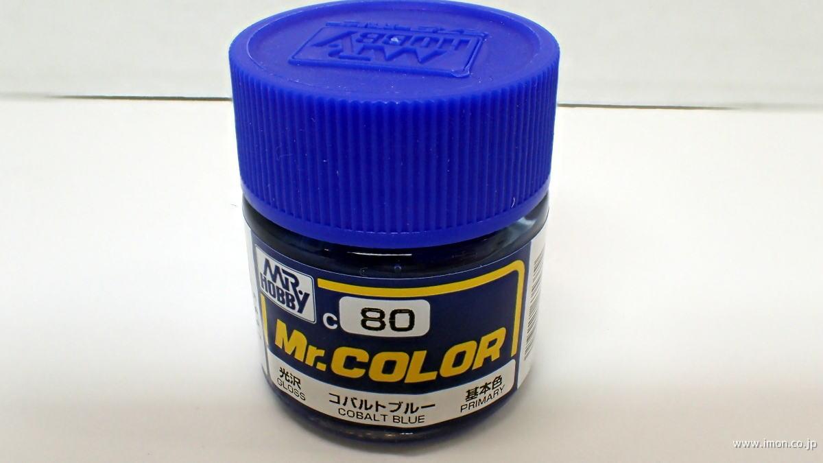 ８０　コバルトブルー　　　　　ビン
