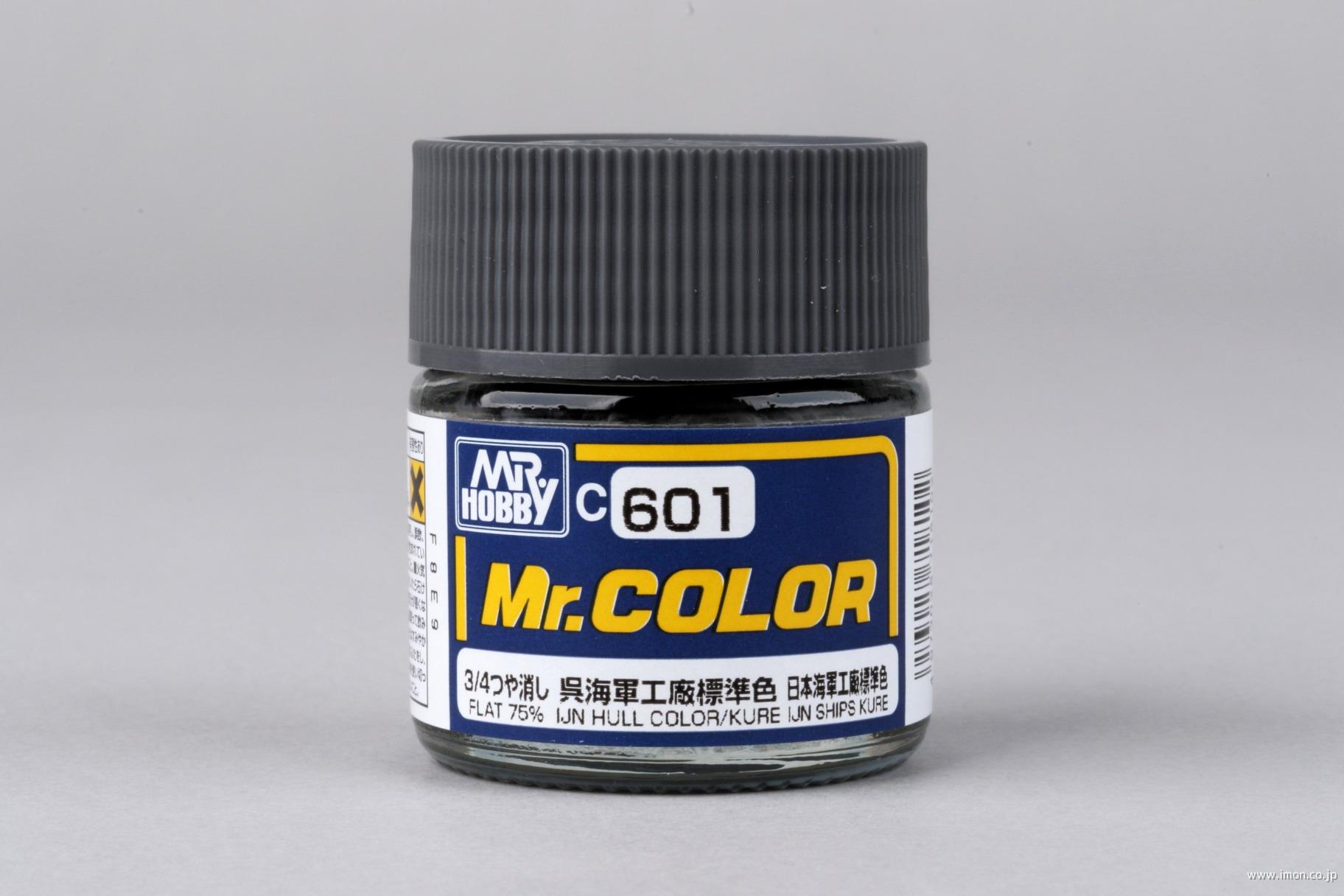 ６０１　呉海軍工廠標準色