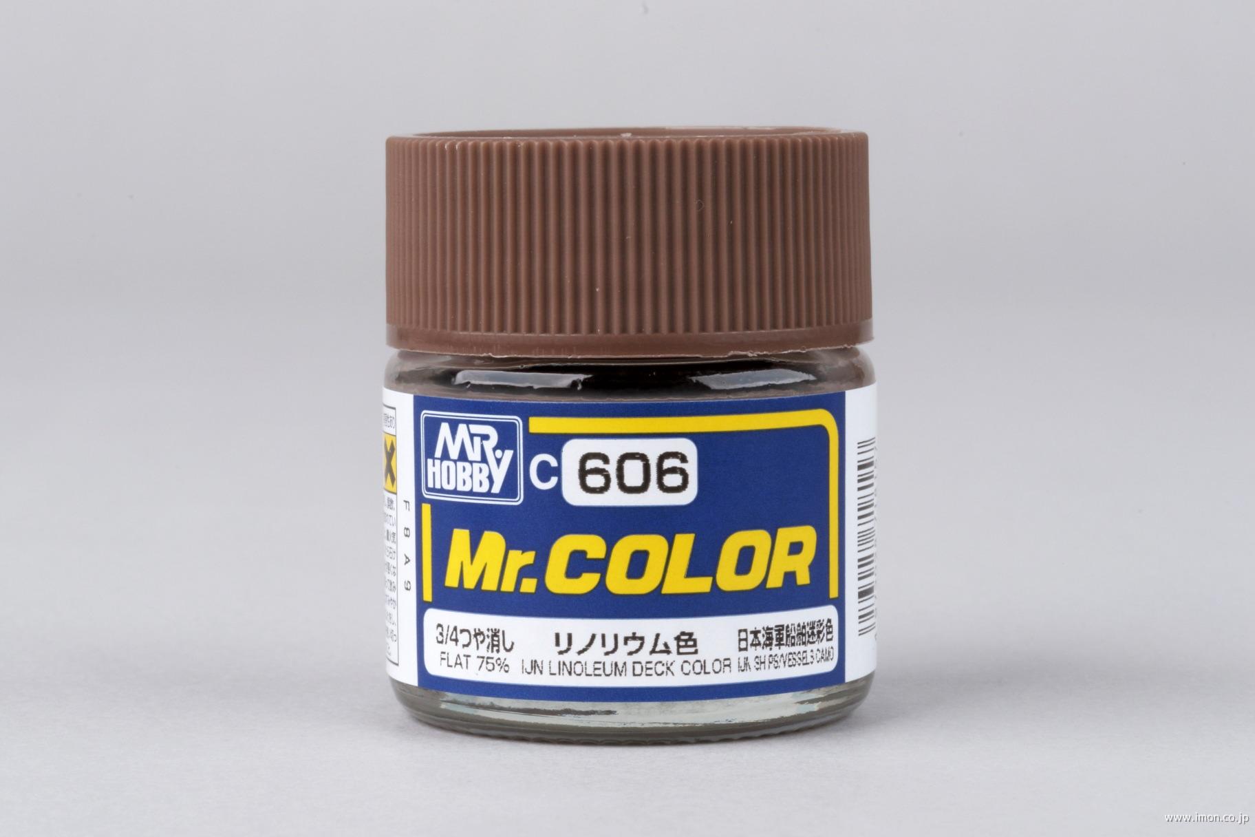 ６０６　リノリウム色