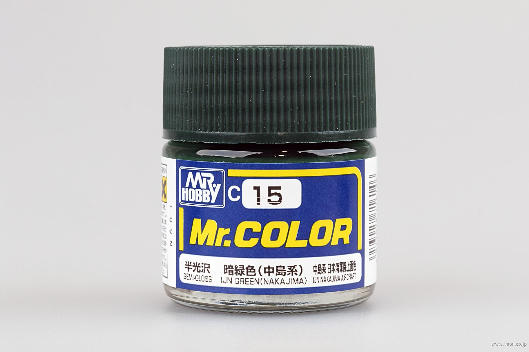 １５　暗緑色（中島系）（濃緑色１）