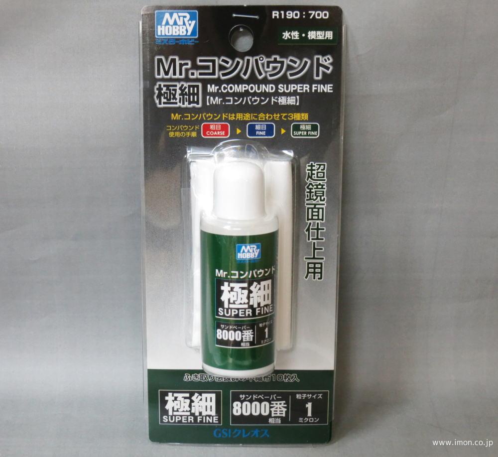 Ｒ１９０　コンパウンド　極細