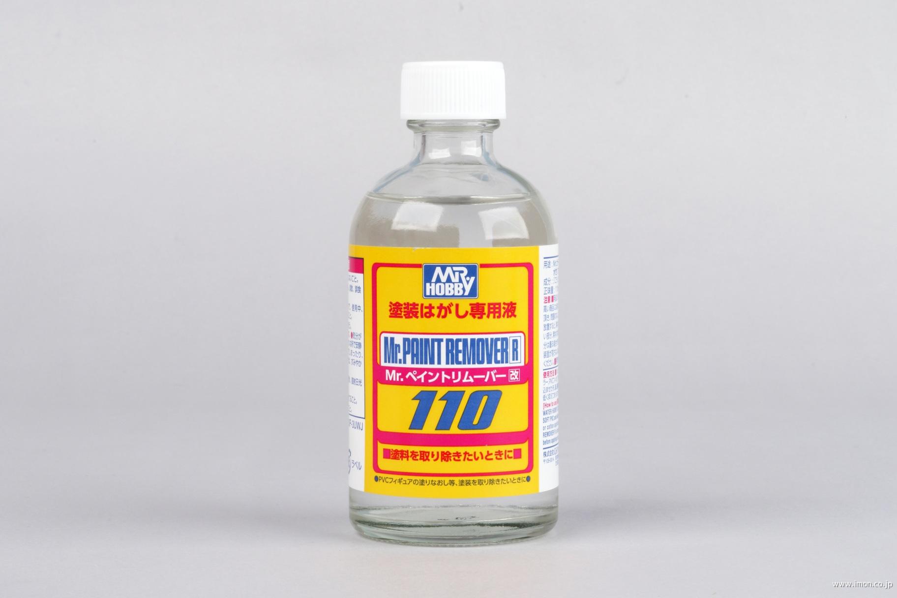 Ｔ１１９　Ｍｒ．ペイントリムーバー改