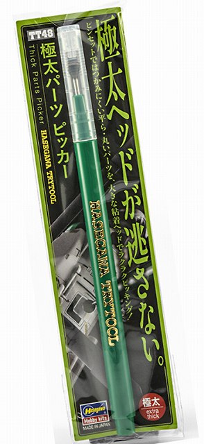 ＴＴ４８　極太パーツピッカー