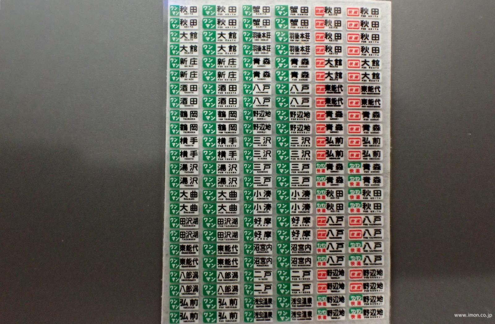 ＨＦＩ１０２－１０　７０１系方向幕２