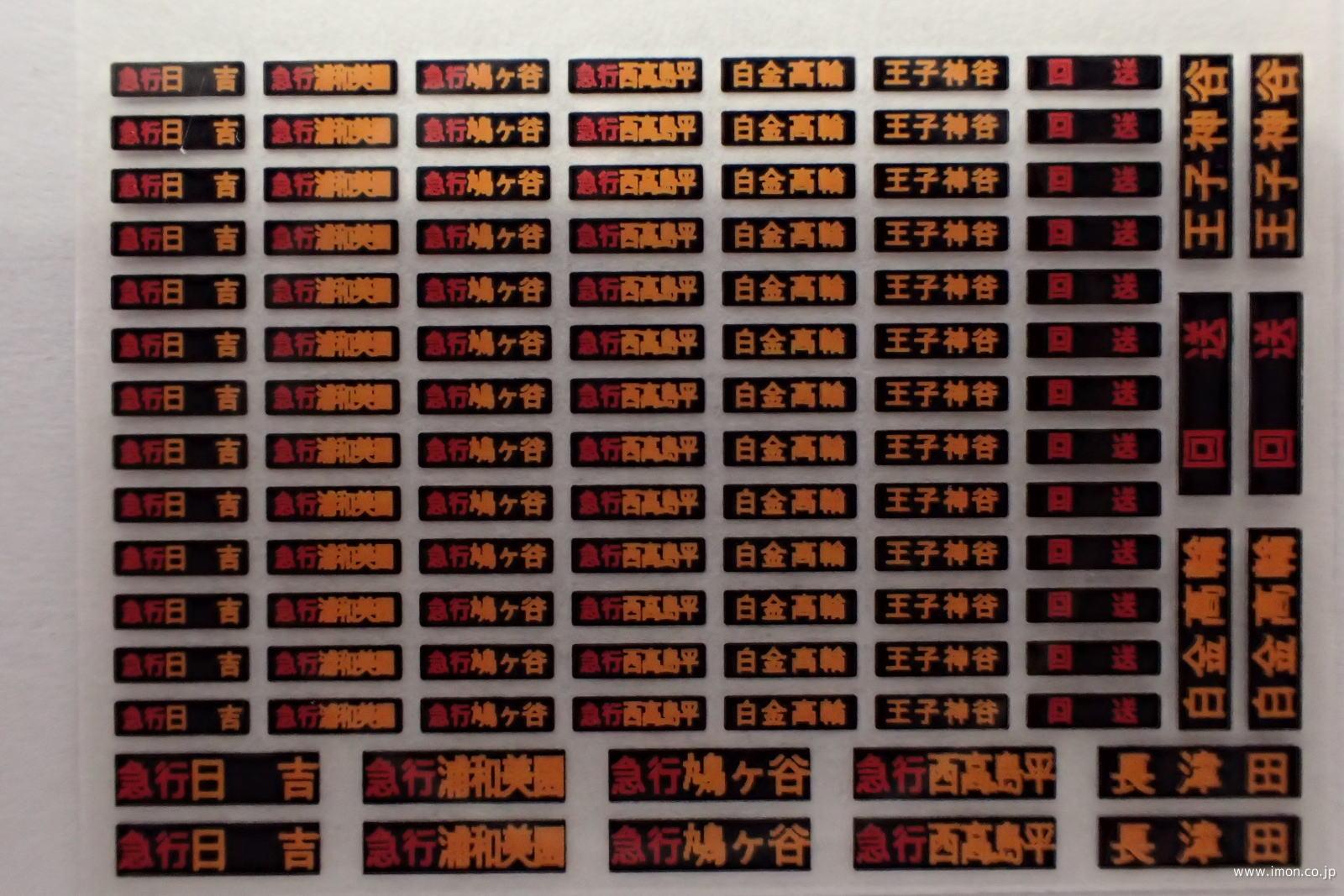 ＨＦＩ１１３－１　東急３０００系急行