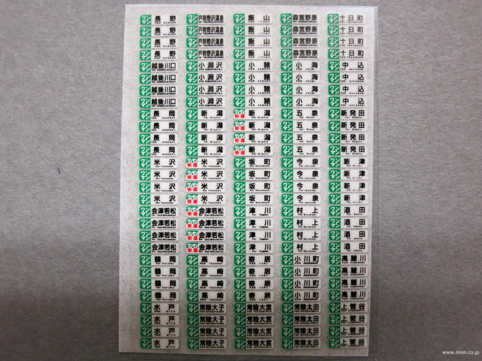 ＨＦＩ１１８－１　キハ１１０方向幕１