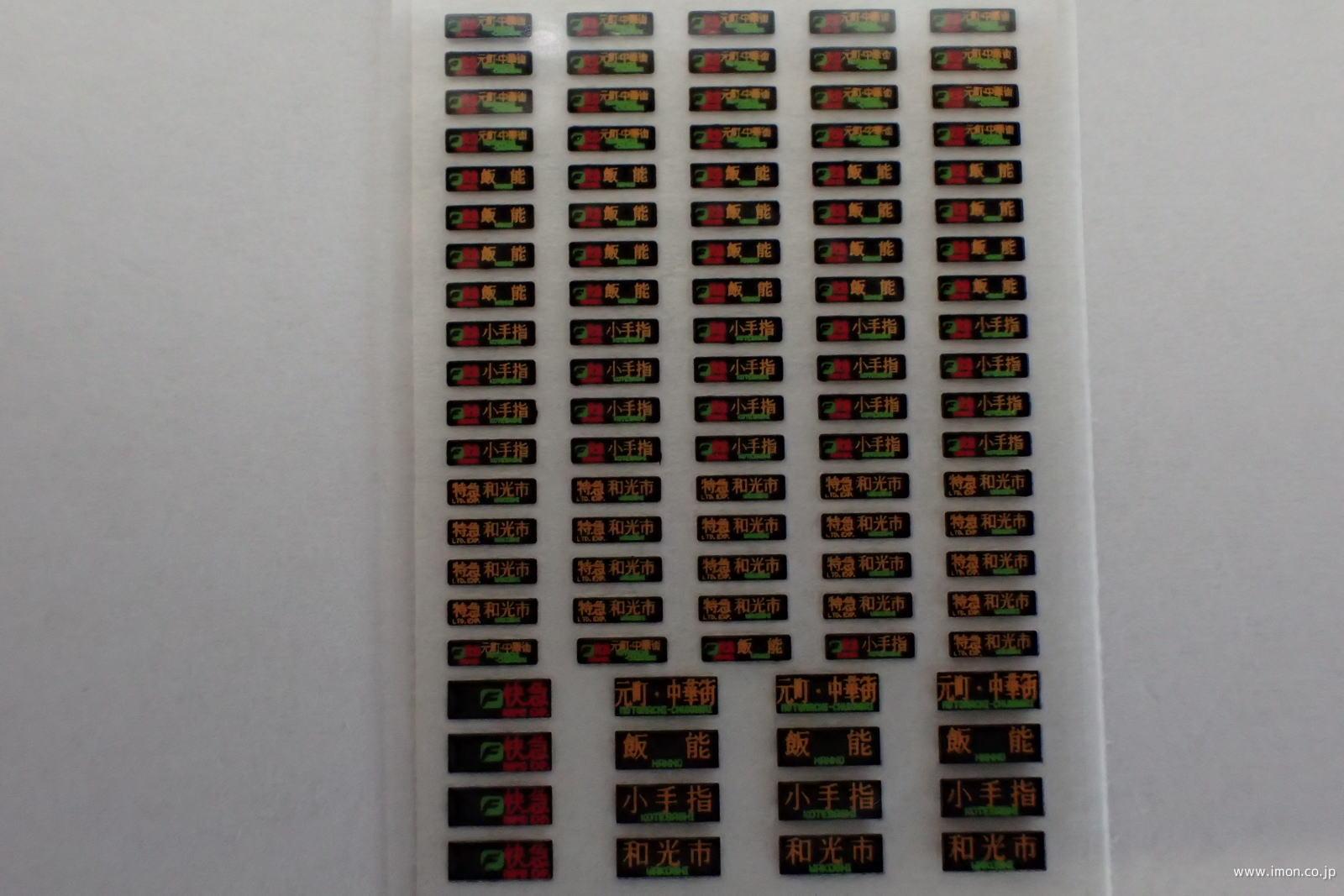 ＨＦＩ１２２－６　メトロ　快急３色