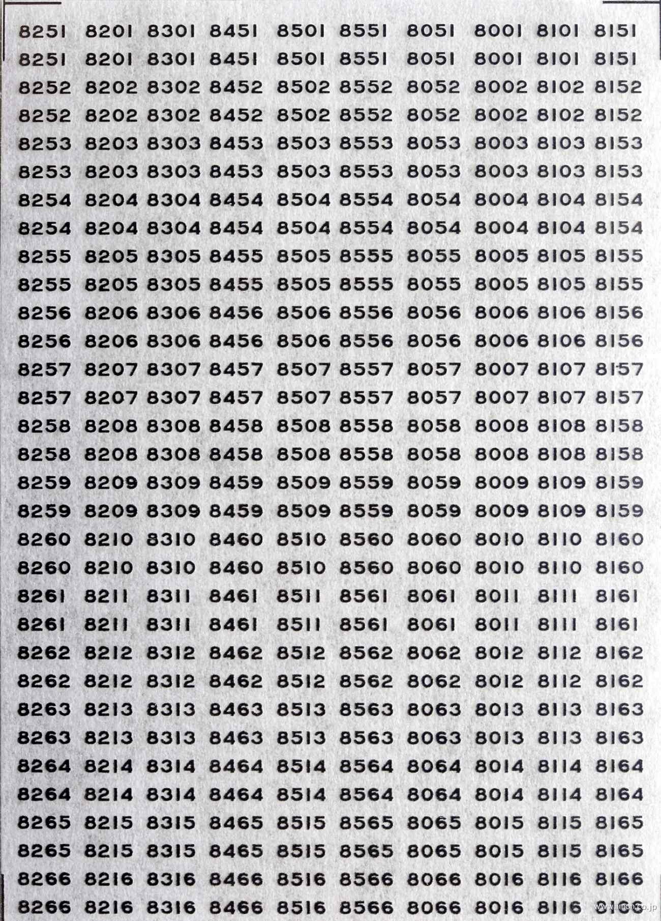 相武の車番インレタ８０００形側面用