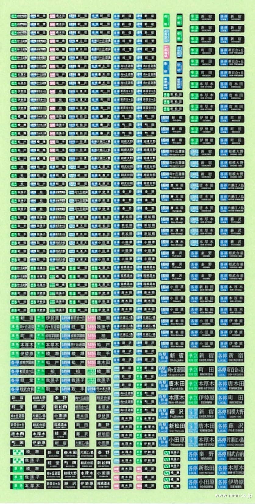 ＨＦＳ００３－２Ｐ　私鉄方向幕αＢ