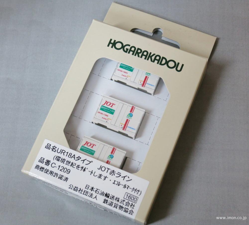 １２ｆコンテナＵＲ１８Ａ　ＪＯＴ赤ライン