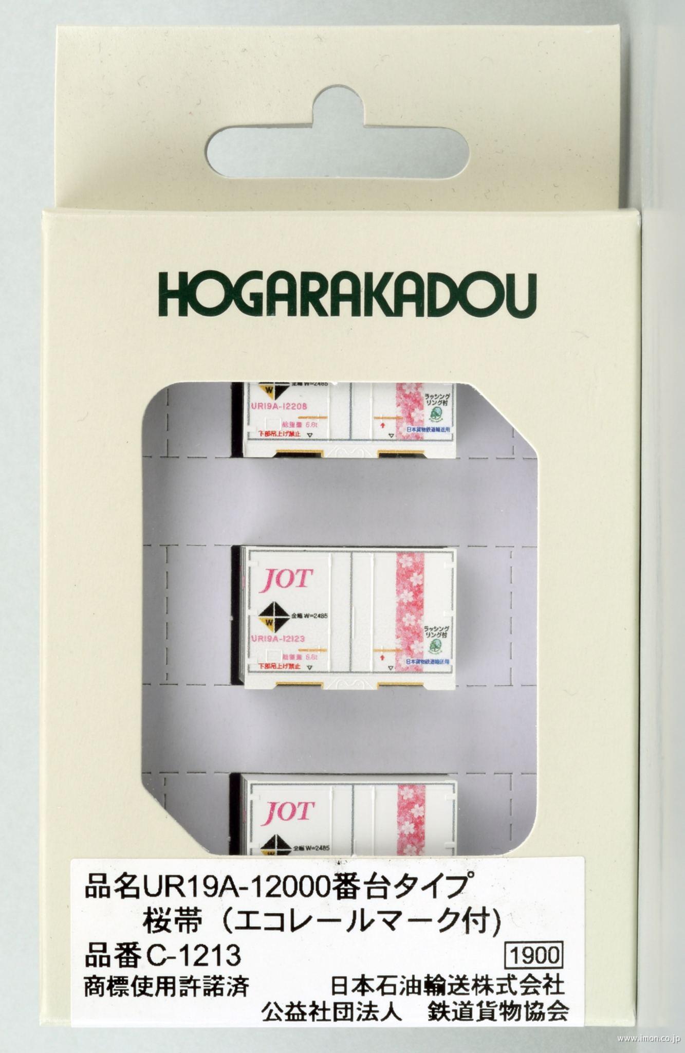 ＵＲ１９Ａ－１２０００　桜帯エコ