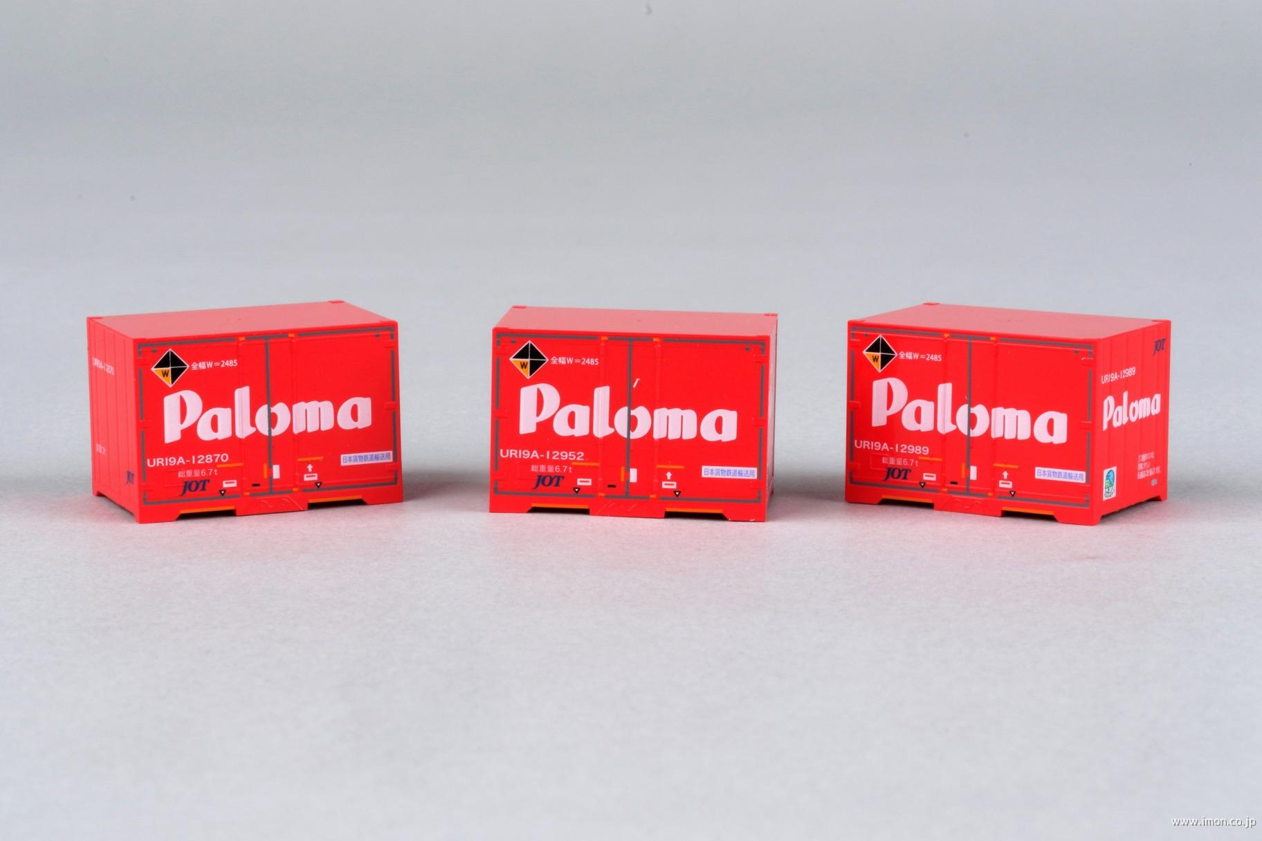 ＵＲ１９Ａタイプ　パロマ　赤　エコレールマーク付き