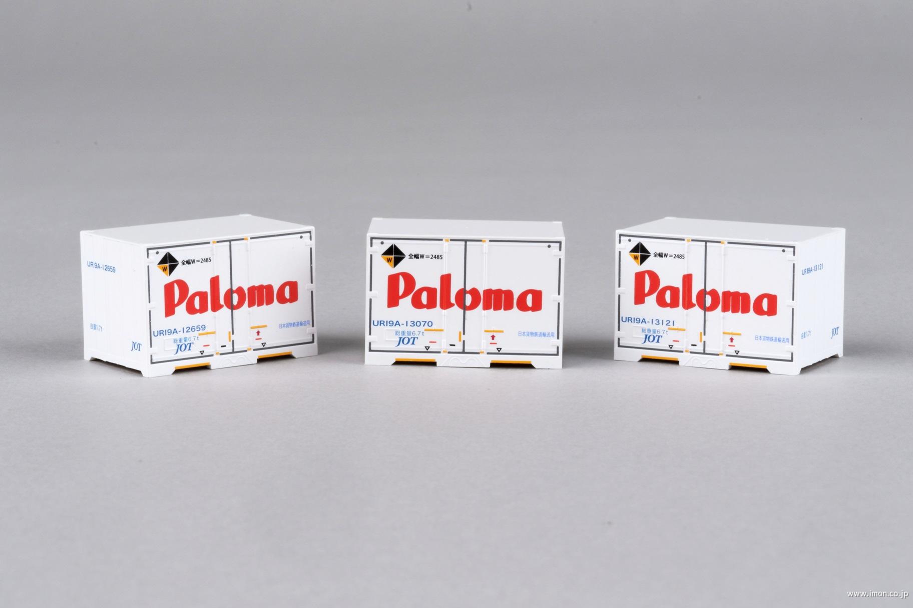 ＵＲ１９Ａタイプ　パロマ　白　エコレールマーク付き