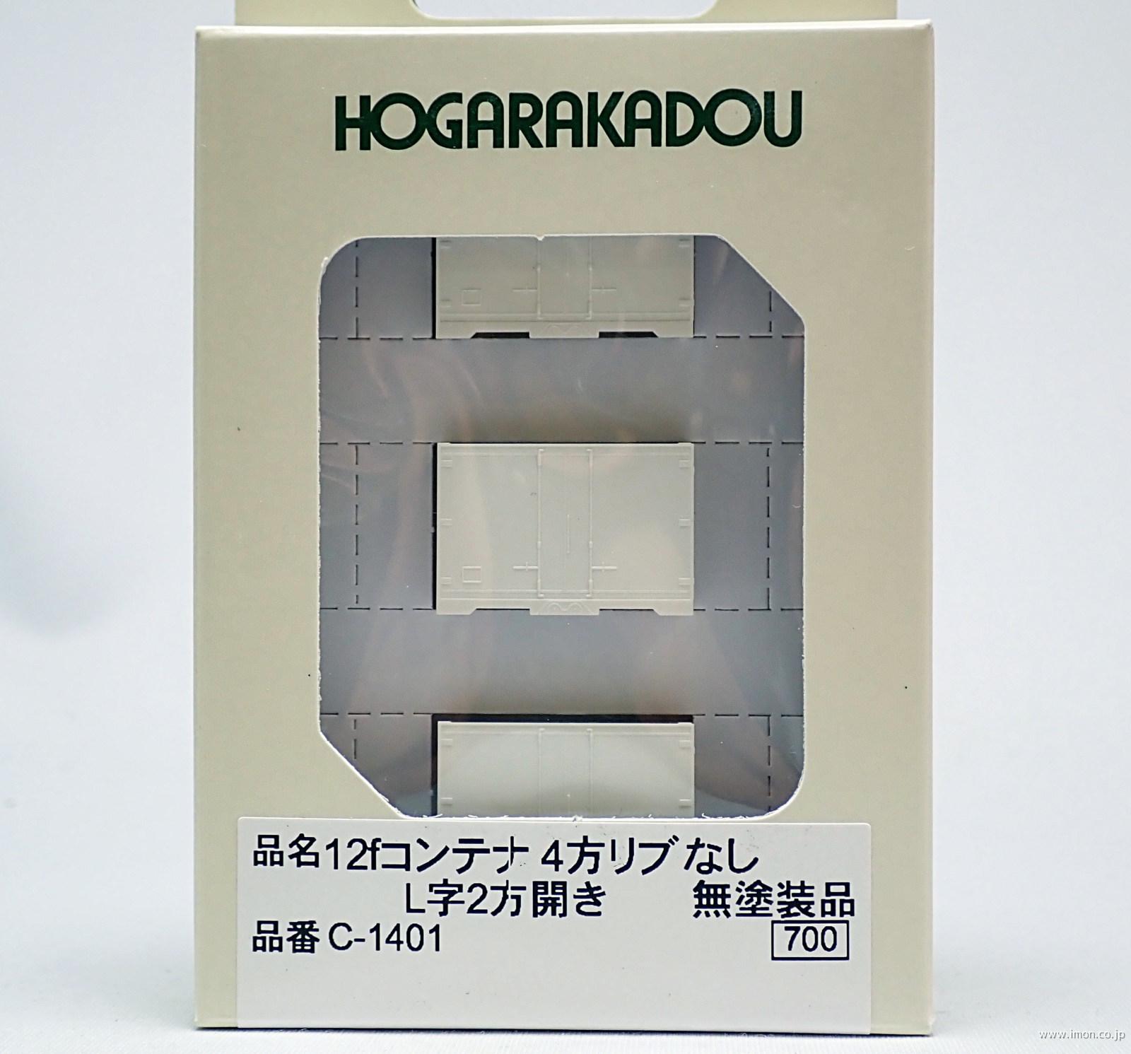 １２ｆコンテナ　４方リブ無Ｌ字２方開き　無塗装