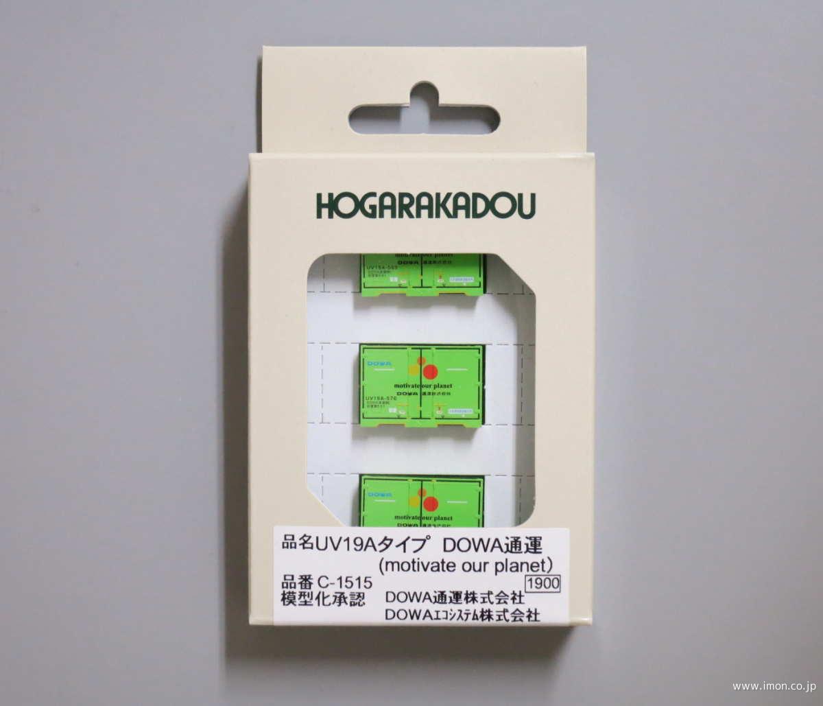 Ｃ１５１５　ＤＯＷＡ通運