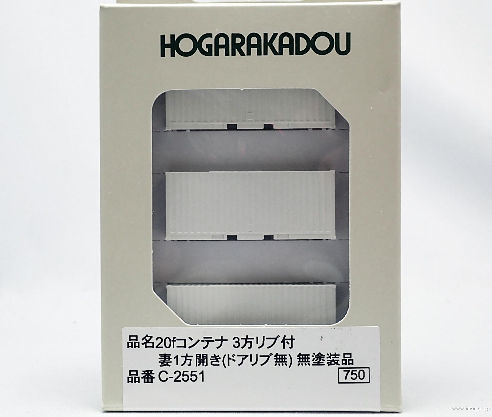 ２０ｆコンテナ　３方リブ付妻１方開き（ドアリブ無）無塗装
