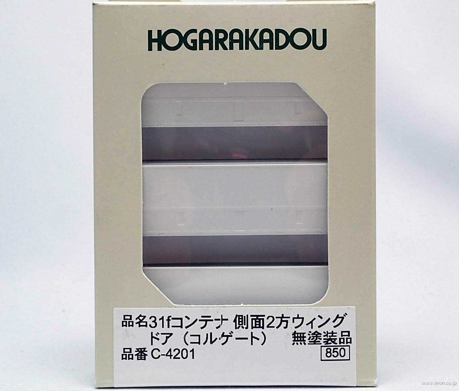 ３１ｆコンテナ　側面２方ウイングドア（コルゲート）無塗装