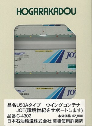 Ｕ５０Ａコンテナ　ウィング　ＪＯＴ