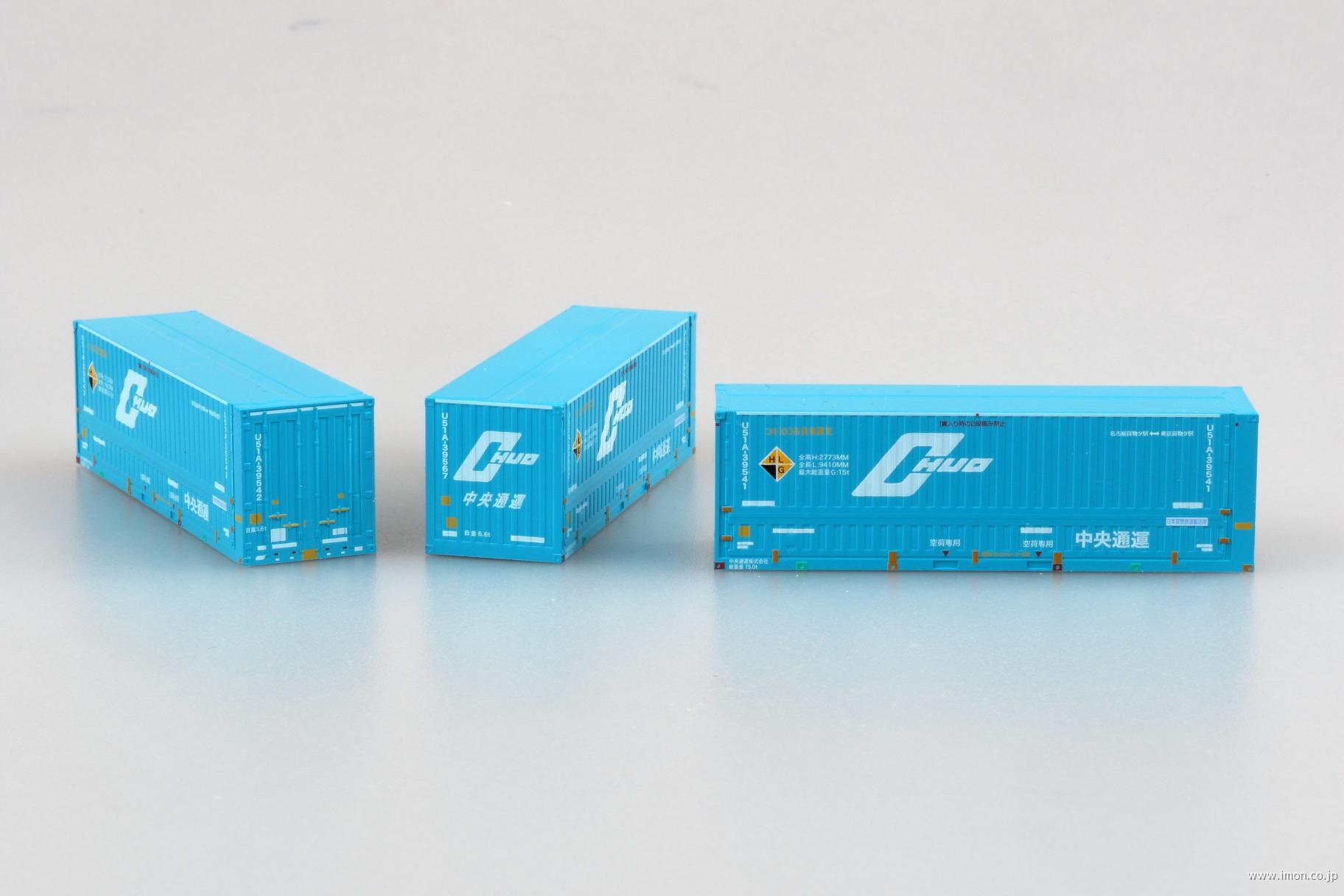 ３１ｆコンテナＵ５１Ａー３９５００　中央通運