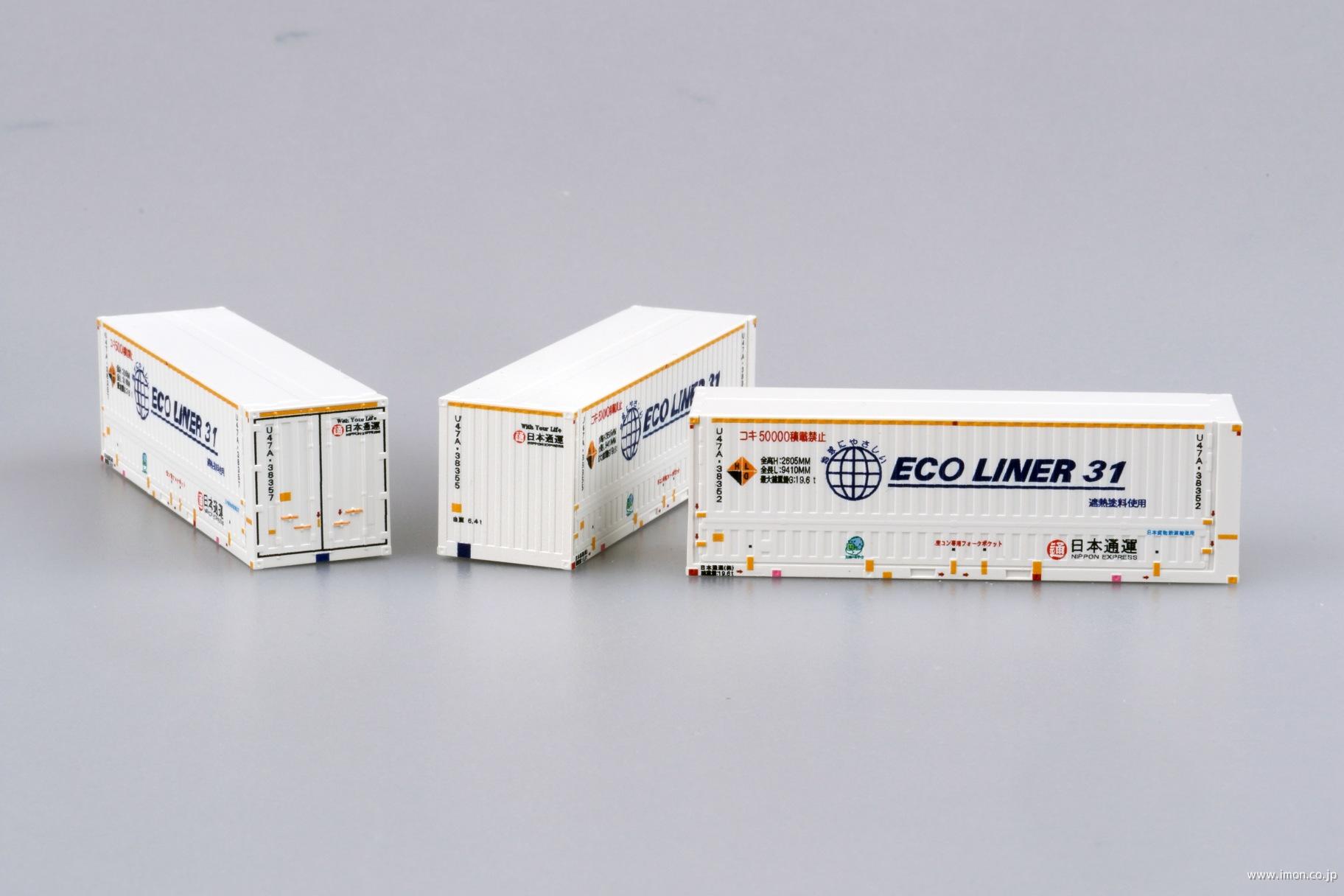 ３１ｆコンテナＵ４７Ａー３８０００　ＥＣＯ　ＬＩＮＥＲ３１