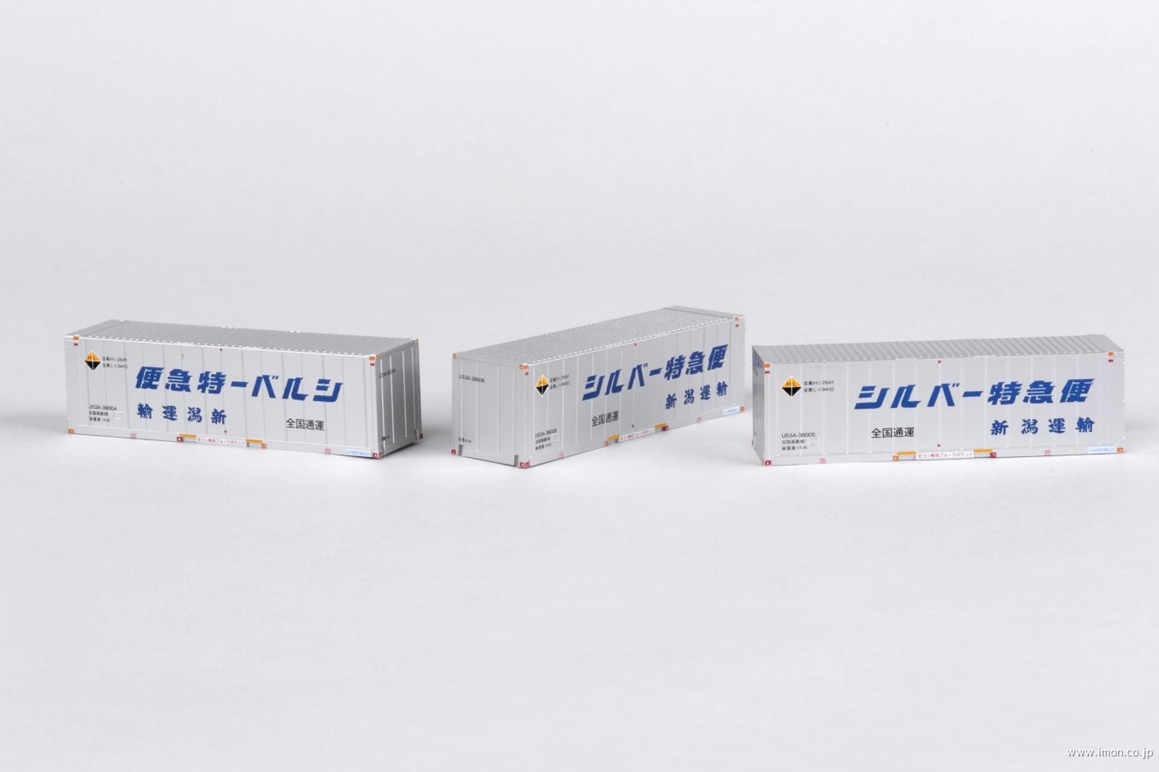 Ｕ５３Ａ－３８０００番　シルバー特急便