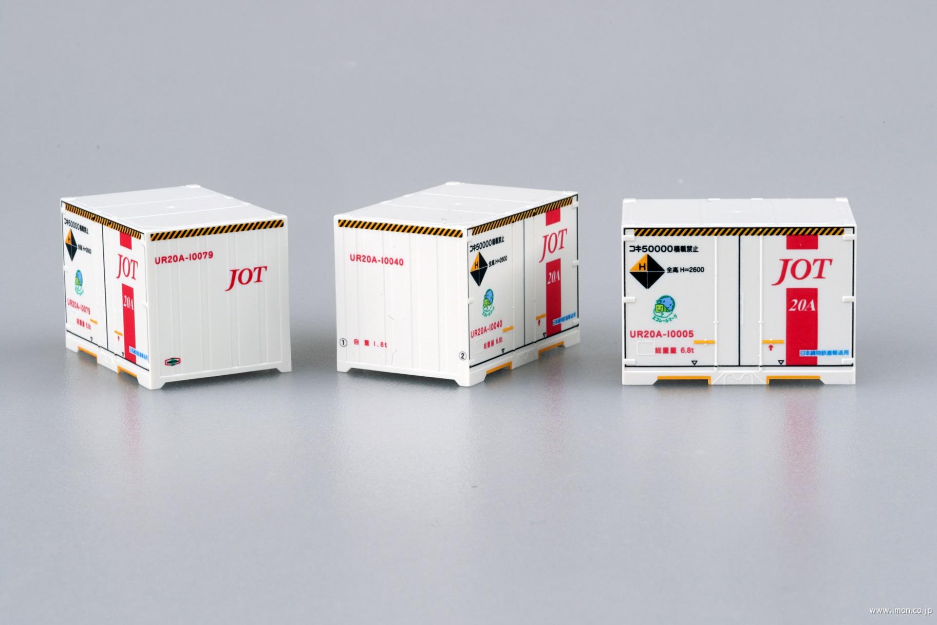 １２ｆコンテナＵＲ２０Ａ－１００００　ＪＯＴ赤ライン