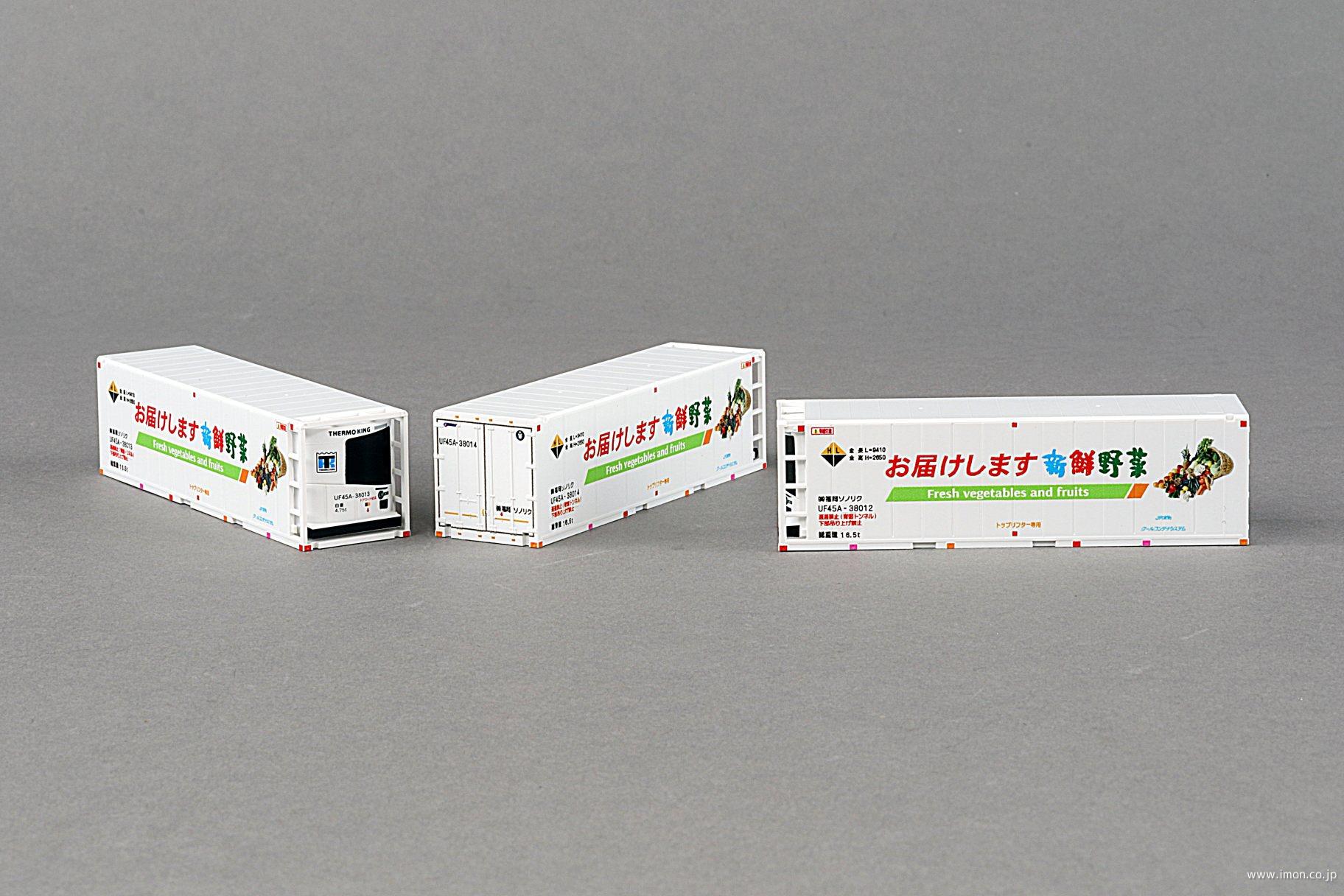 ＵＦ４５Ａ－３８０００番台　お届けします新鮮野菜