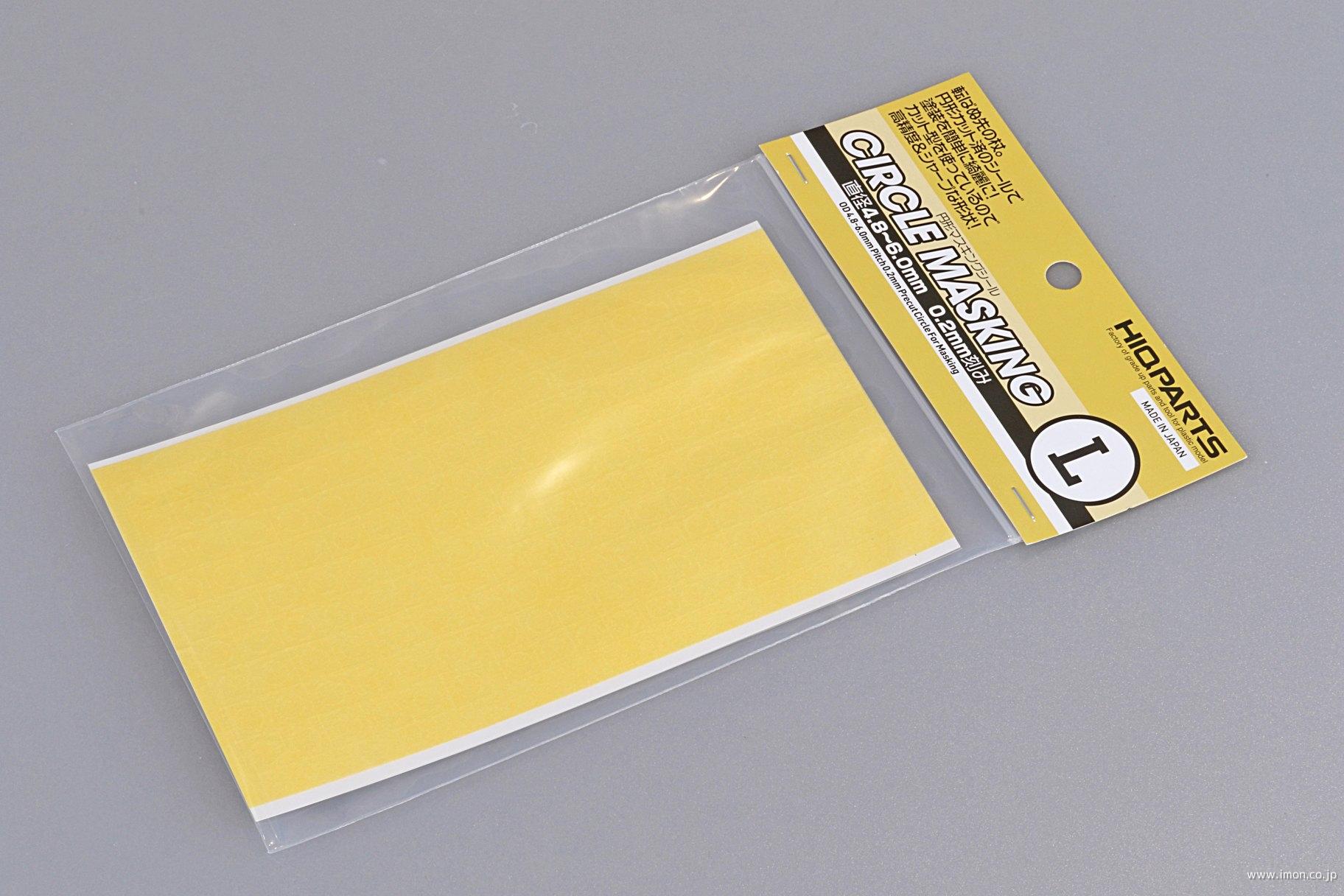 円形マスキングシールＬ