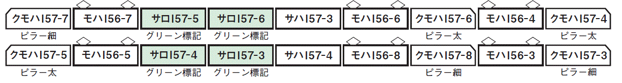 157系あまぎ