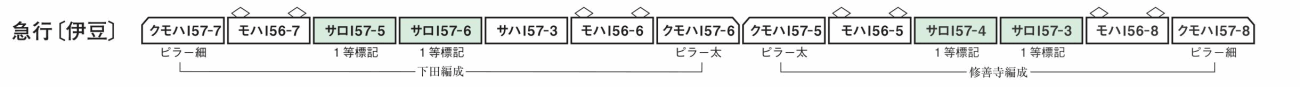 157系伊豆編成表 HO1067(1/87 12mm)