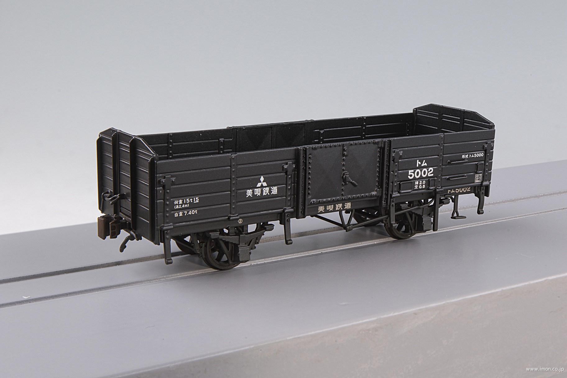 美唄鉄道トム５００２