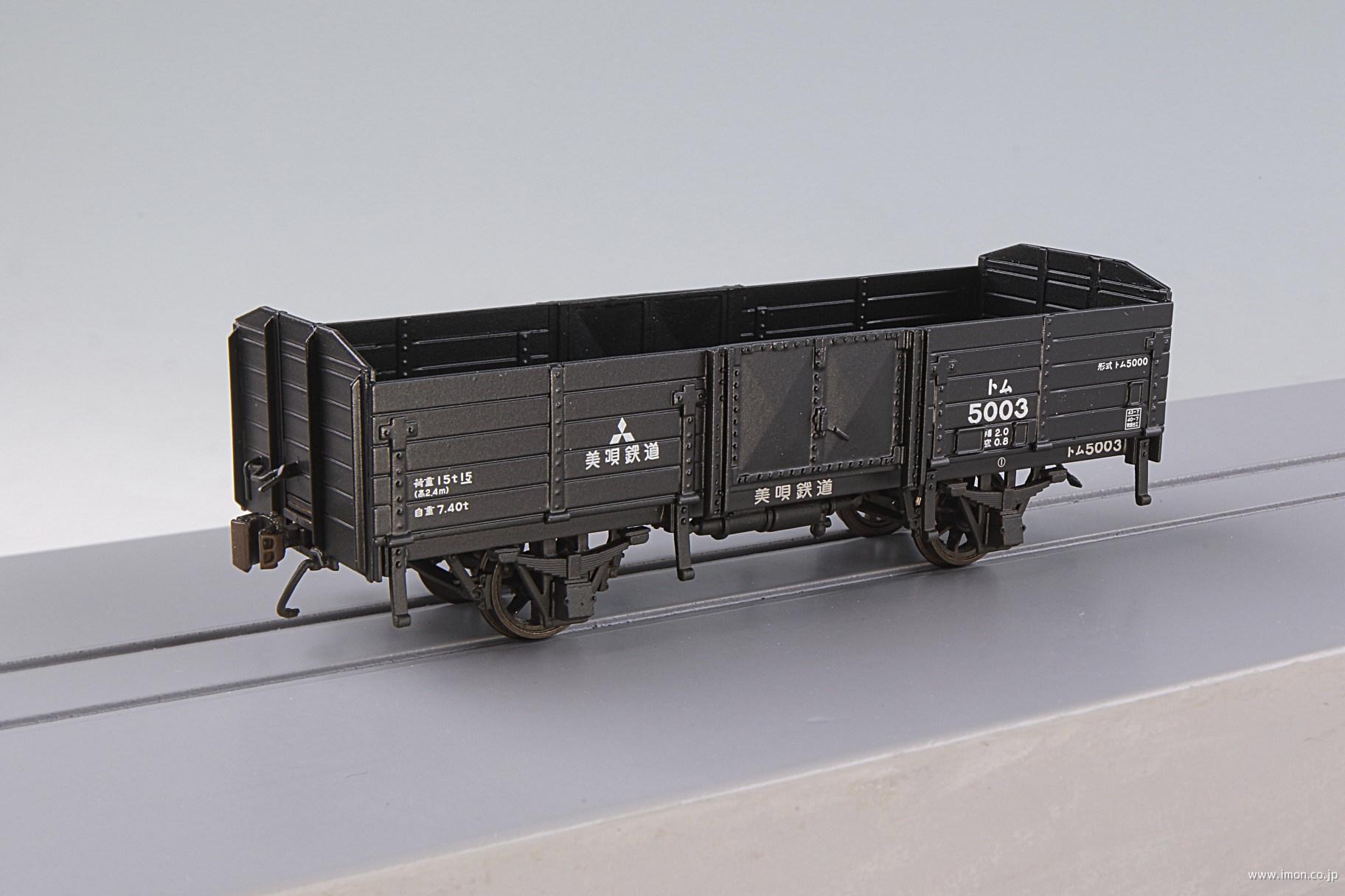 美唄鉄道トム５００３