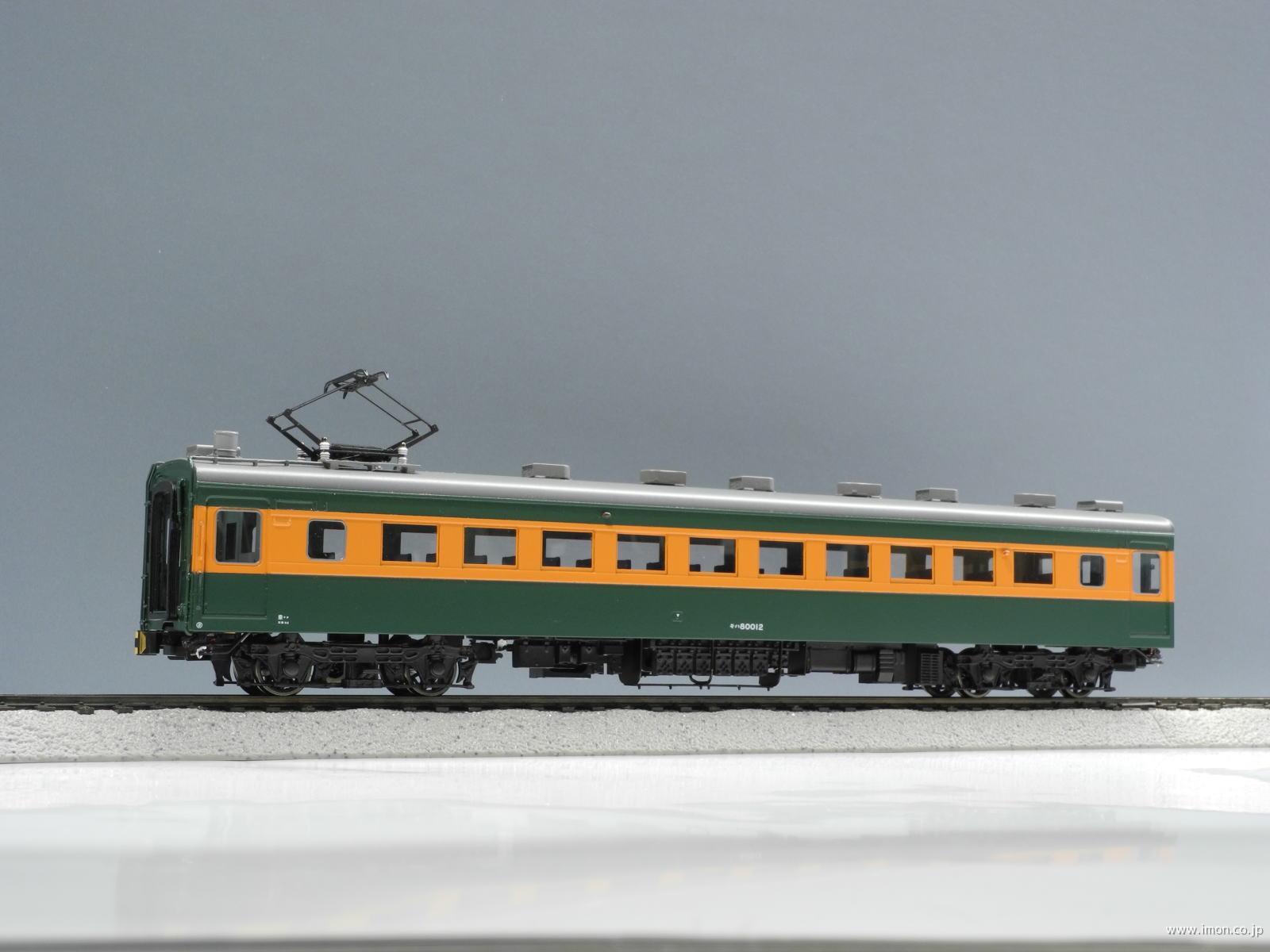 ８０系　田町　モハ８００１２
