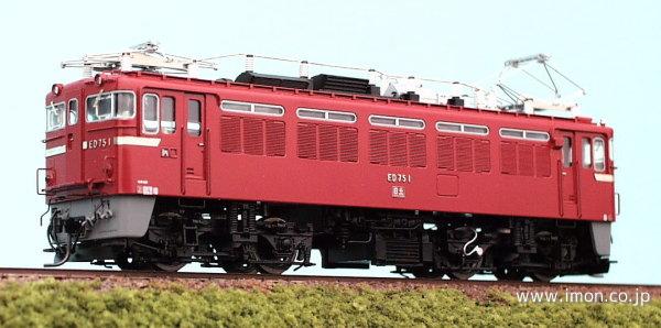 ＥＤ７５　　　　１号機　キット