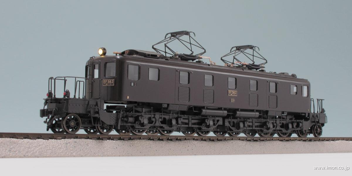 EF56 3原形(HO1067)